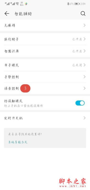 Ϊmate30ôĻѣΪmate30޸Ļѽ̳_׿ֻ_ֻѧԺ_վ