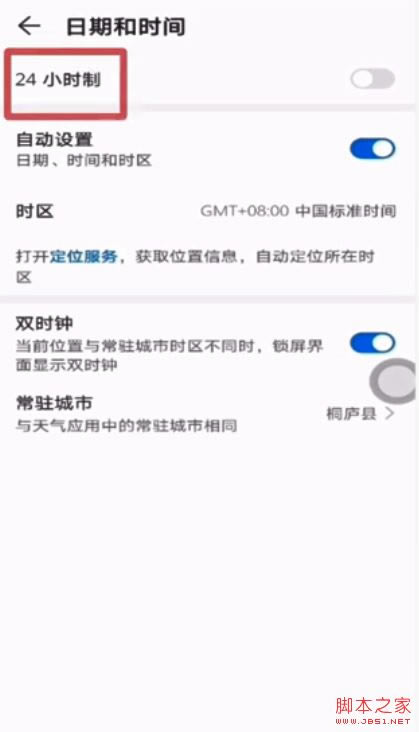 Ϊmate30ô24СʱƣΪmate3024СʱͼĽ̳_׿ֻ_ֻѧԺ_վ