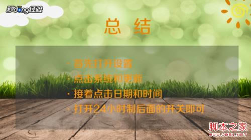 Ϊmate30ô24СʱƣΪmate3024СʱͼĽ̳_׿ֻ_ֻѧԺ_վ