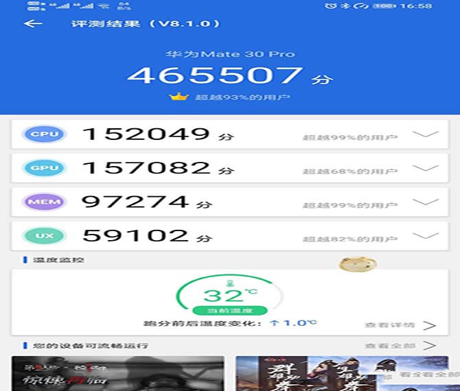 华为mate30pro使用什么散热系统?_安卓手机_手机学院_本站