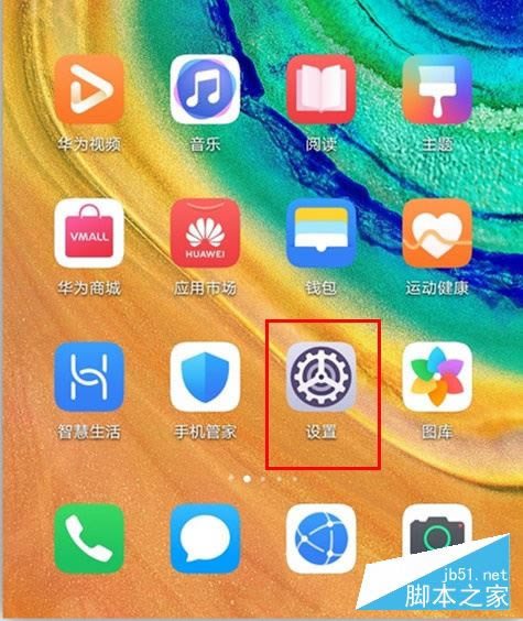 华为mate30pro防误触模式在哪开启?华为mate30pro防误触模式设置教程_安卓手机_手机学院_本站