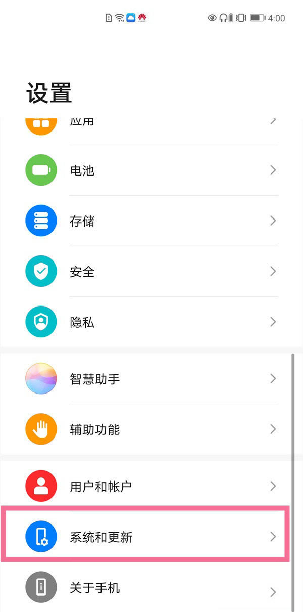 Ϊmate30ϵͳ?Ϊmate30غϵͳķ_׿ֻ_ֻѧԺ_վ