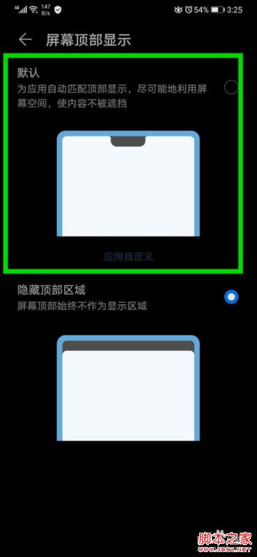 华为mate30怎么开启黑色夜间模式?华为mate30开启夜间模式教程_安卓手机_手机学院_本站