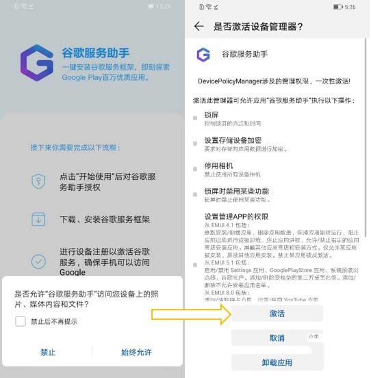 华为mate30pro 5G版如何使用Google服务?_安卓手机_手机学院_本站