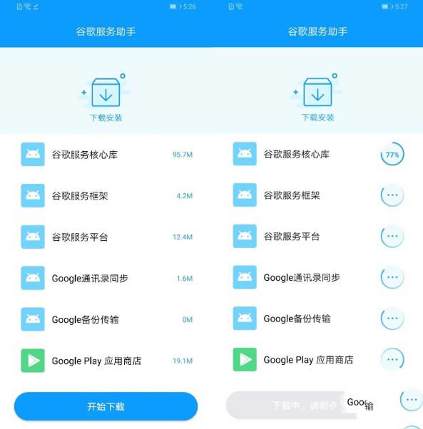 华为mate30pro 5G版如何使用Google服务?_安卓手机_手机学院_本站