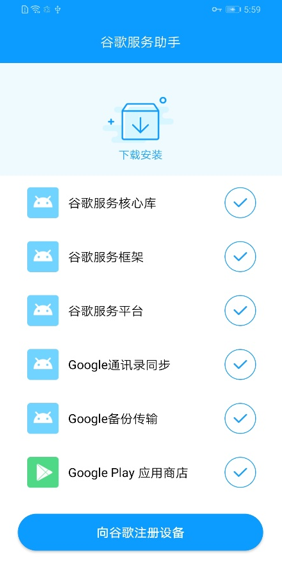 华为mate30pro 5G版如何使用Google服务?_安卓手机_手机学院_本站