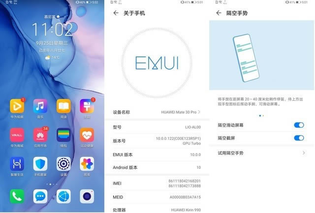 华为Mate30Pro外观、拍照、性能、系统体验及续航能力全面评测_手机评测_手机学院_本站
