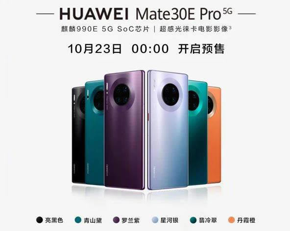 ΪMate30EPromate30proĸ ΪMate30EPromate30pro_ֻ_ֻѧԺ_վ