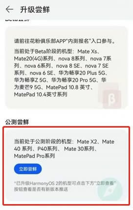 ϵͳômate30 ΪMate30ϵͳ̳