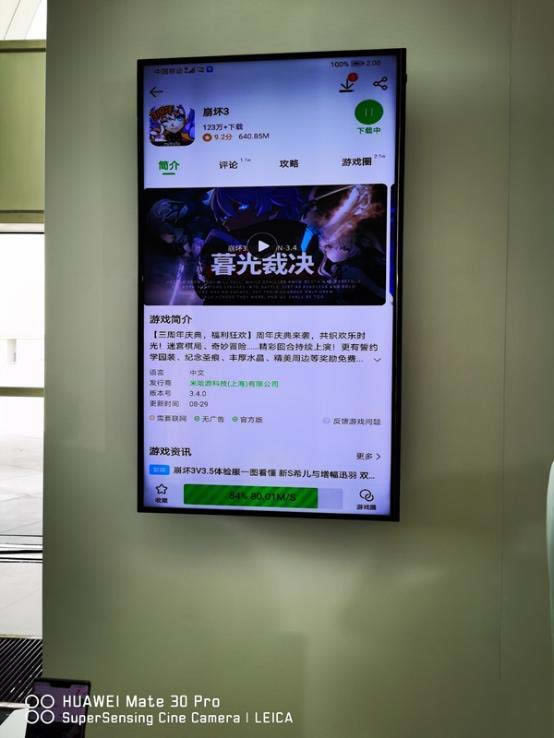 华为Mate30Pro侧屏触控和AI隔空操控好不好用 华为Mate30Pro使用体验_安卓手机_手机学院_本站