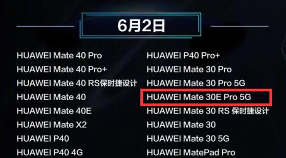 Ϊmate30eproֺ֧ϵͳ?mate30eproô?