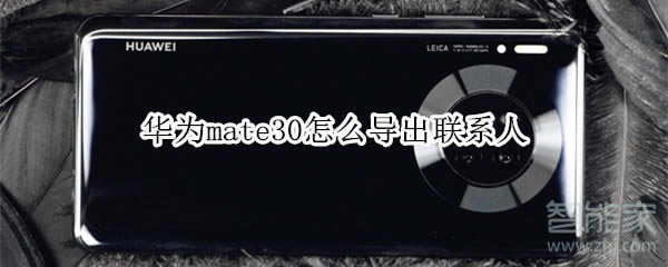 Ϊmate30εϵ˵SIMķ