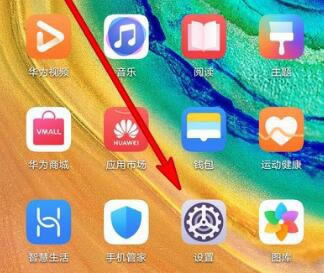 华为mate30pro注视屏幕不息屏在哪设置?华为mate30pro注视屏幕不息屏设置教程_安卓手机_手机学院_本站