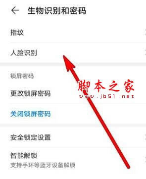 华为mate30pro注视屏幕不息屏在哪设置?华为mate30pro注视屏幕不息屏设置教程_安卓手机_手机学院_本站