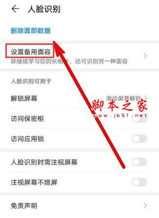 华为mate30pro注视屏幕不息屏在哪设置?华为mate30pro注视屏幕不息屏设置教程_安卓手机_手机学院_本站