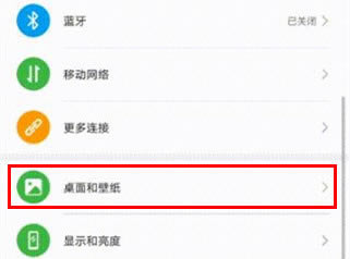 华为mate30pro如何关闭杂志锁屏?_安卓手机_手机学院_本站