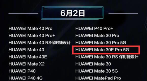 Ϊmate30eproֺ֧ϵͳ?mate30eproô?