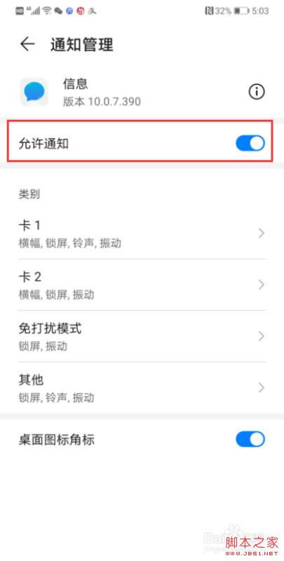 Ϊmate30ôöʾΪmate30ý̳_׿ֻ_ֻѧԺ_վ