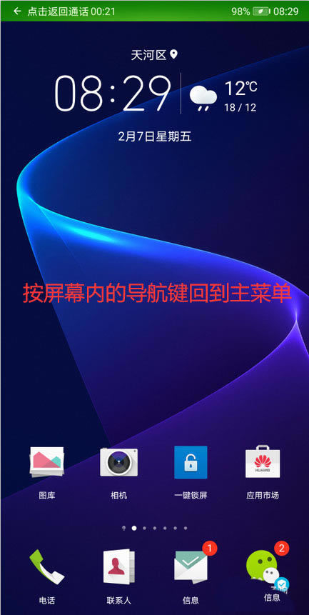 华为mate30pro通话音量怎么设置?_安卓手机_手机学院_本站