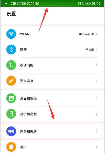 华为mate30pro通话音量怎么设置?_安卓手机_手机学院_本站