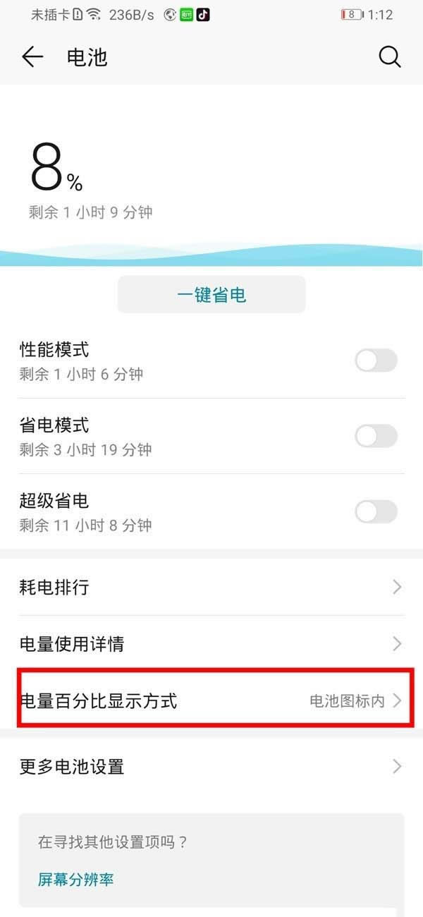 Ϊmate30pro 5Gʾٷֱ?_׿ֻ_ֻѧԺ_վ