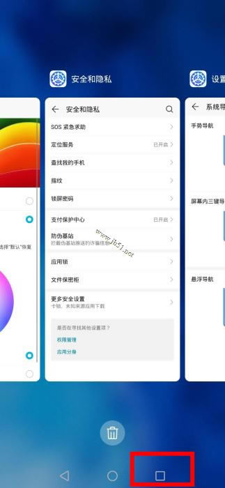 华为mate30pro后台应用如何关闭?关闭华为mate30pro后台应用的方法_安卓手机_手机学院_本站