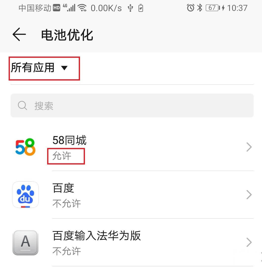 Ϊmate30pro 5GӦʾǰ粻õԭ򼰽_׿ֻ_ֻѧԺ_վ