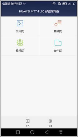 Ϊ Mate 7
