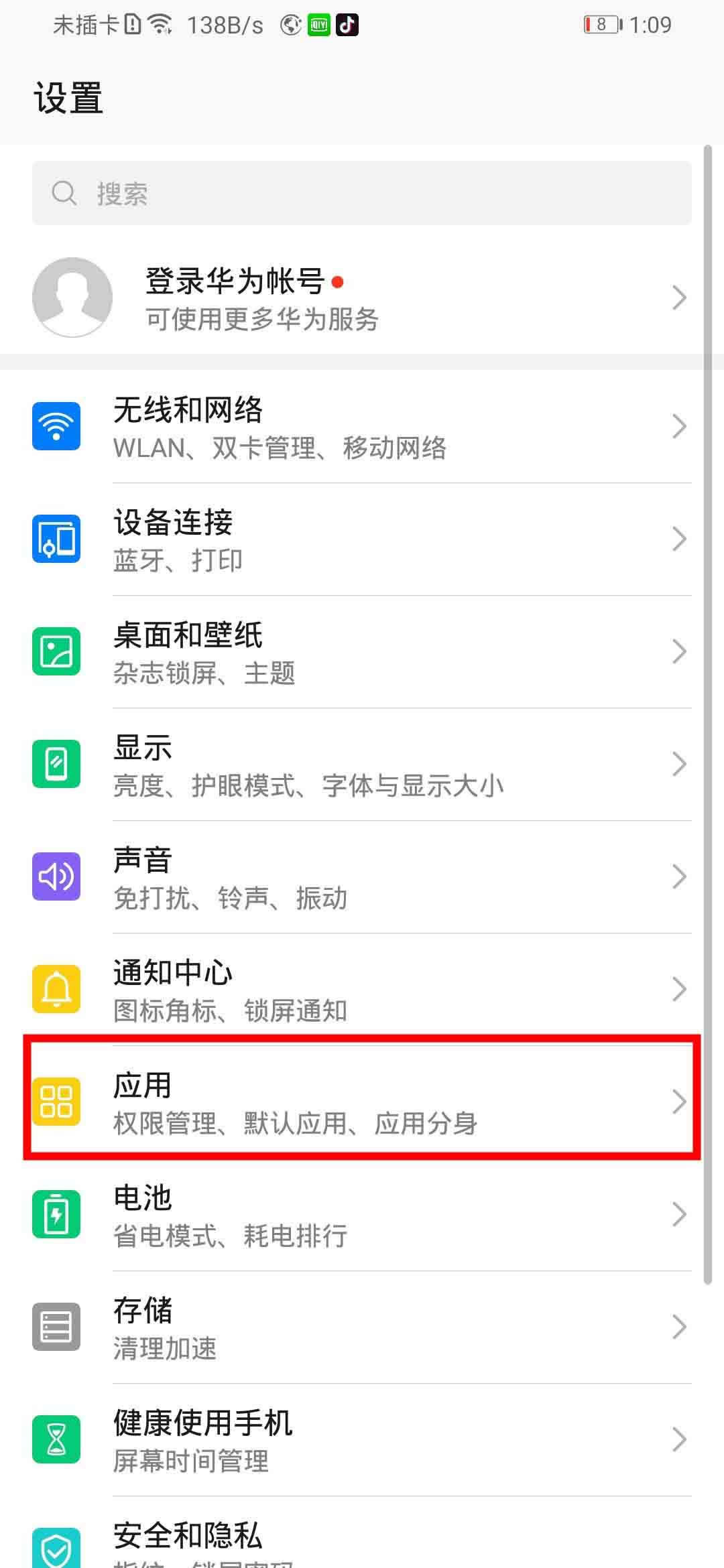 Ϊmate30proôϷ Ϊmate30proϷģʽ_׿ֻ_ֻѧԺ_վ