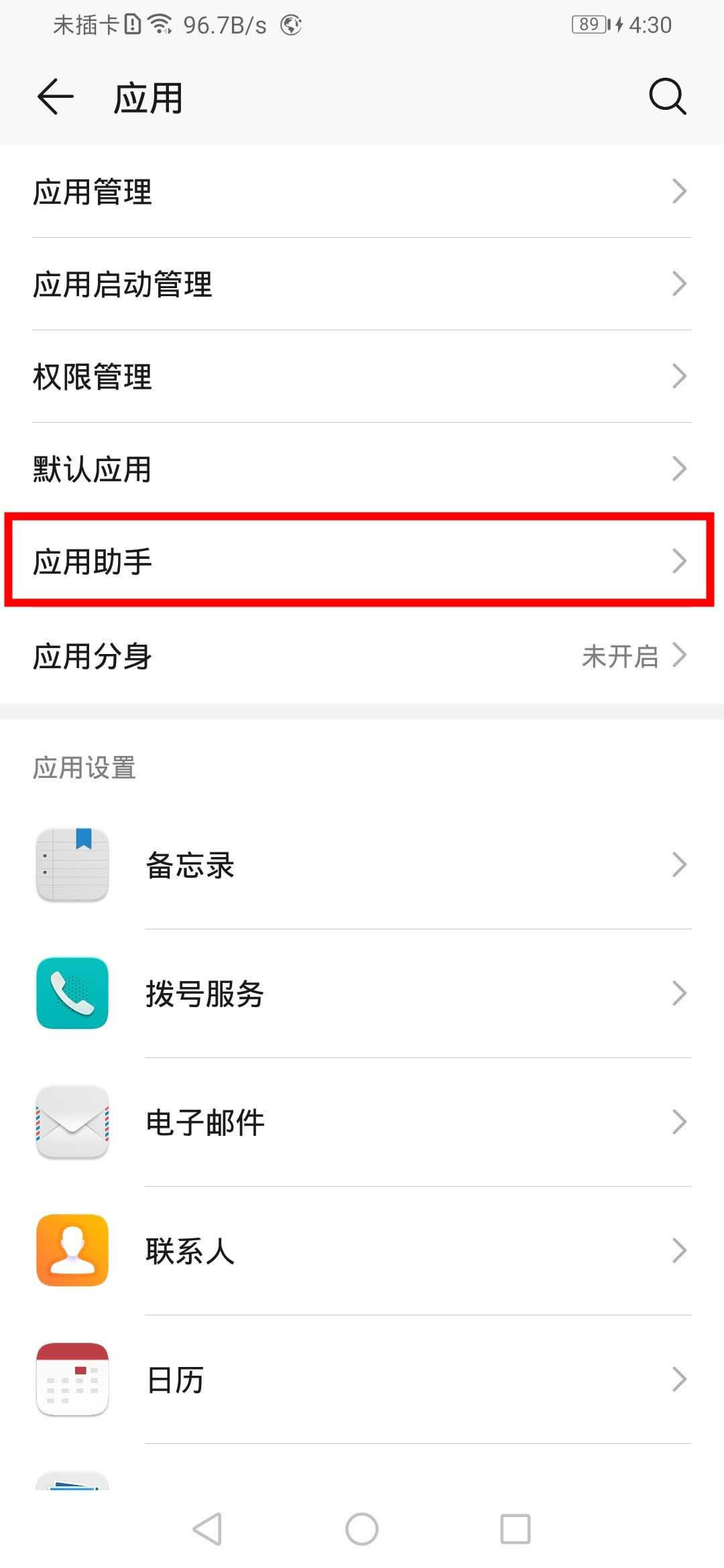 Ϊmate30proôϷ Ϊmate30proϷģʽ_׿ֻ_ֻѧԺ_վ