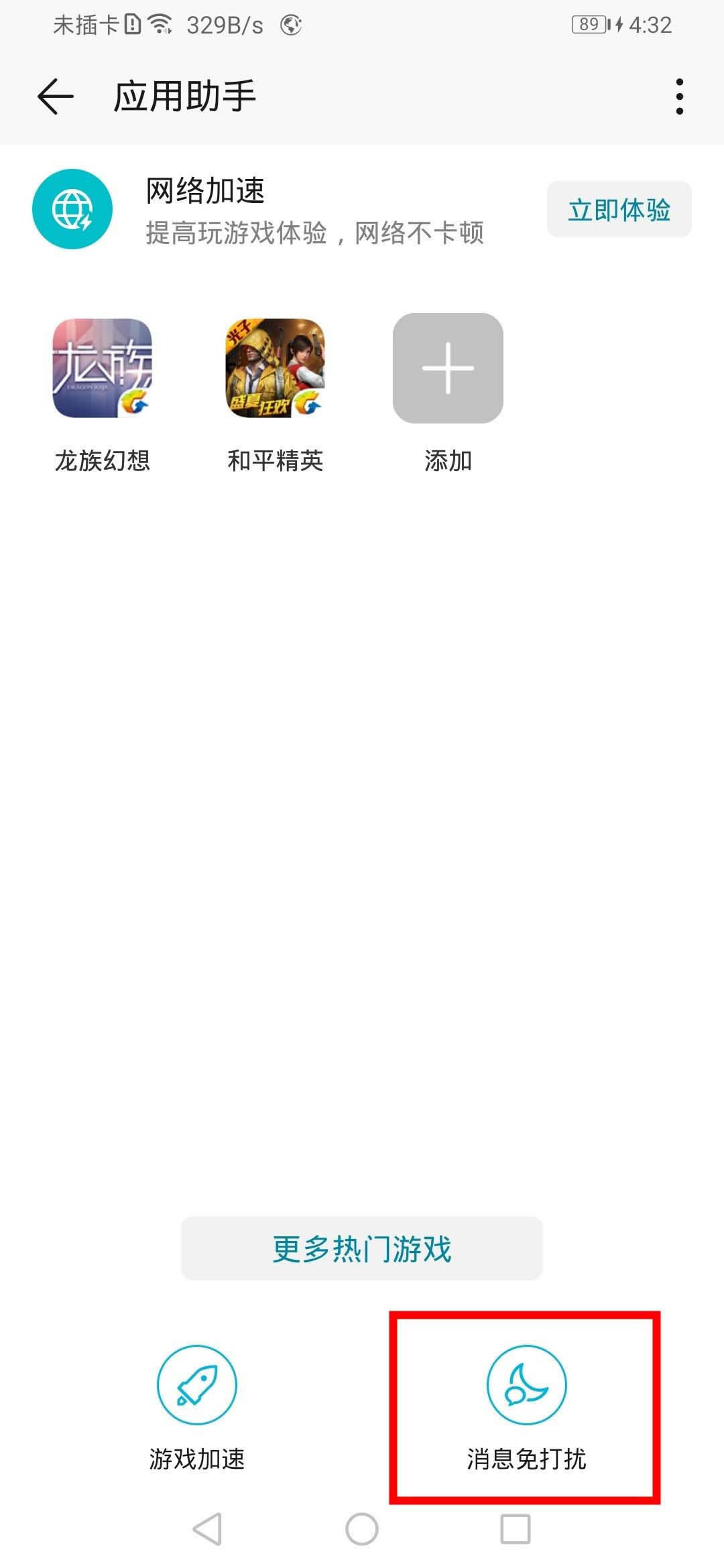 Ϊmate30proôϷ Ϊmate30proϷģʽ_׿ֻ_ֻѧԺ_վ