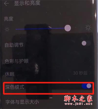 Ϊmate30proɫģʽιر?Ϊmate30proɫģʽرս̳_׿ֻ_ֻѧԺ_վ