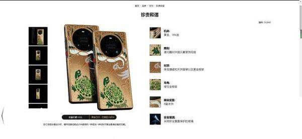 华为mate40pro珍贵和谐价格是多少 华为mate40pro珍贵和谐售价一览_安卓手机_手机学院_本站