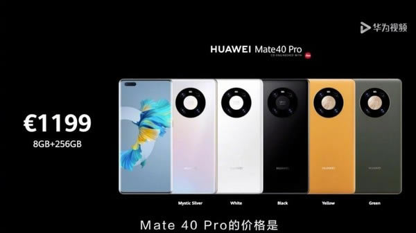 华为mate40pro和mate40pro+哪个好 华为mate40pro和mate40pro+区别_手机评测_手机学院_本站