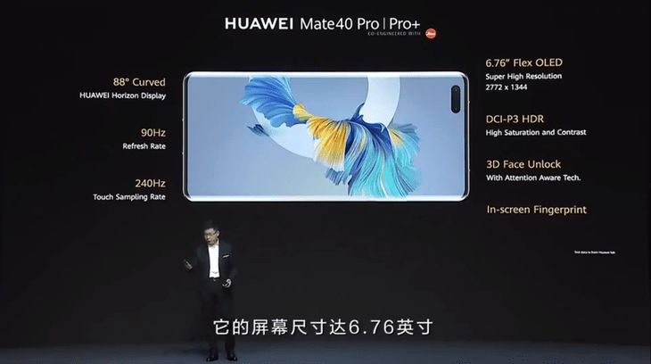 华为Mate40系列公布  Mate40系列四款新机有哪些不同