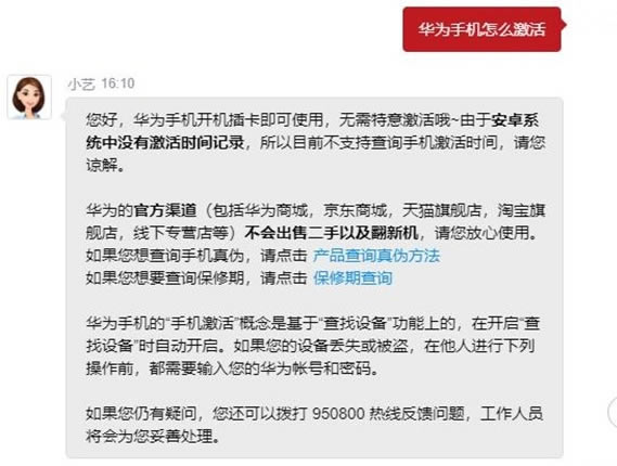 华为mate40pro如何查看手机激活时间?_安卓手机_本站