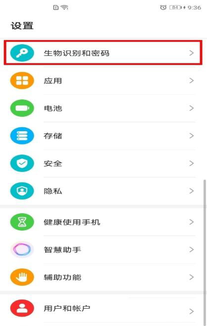 华为mate40pro怎么开启注视屏幕不熄屏?_安卓手机_手机学院_本站