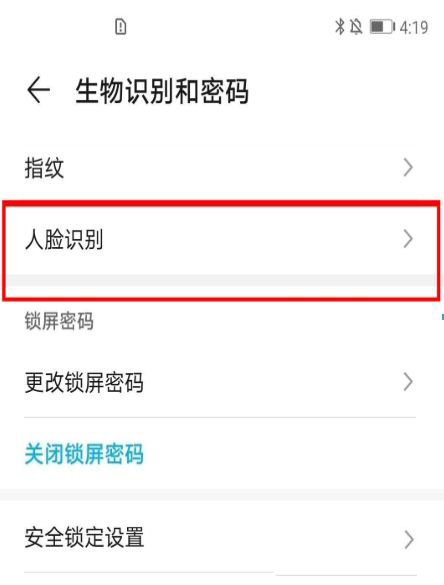 华为mate40pro怎么开启注视屏幕不熄屏?_安卓手机_手机学院_本站