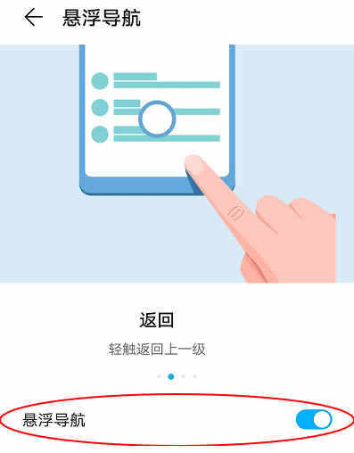 华为mate40pro怎么设置悬浮球?华为mate40pro打开悬浮球的方法