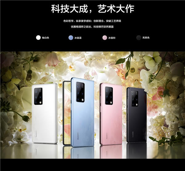 小米mixfold对比华为matex2哪款值得入手_手机评测_手机学院_本站