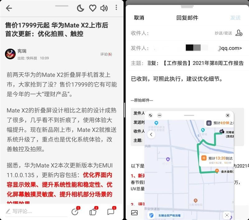 华为Mate X2好不好用 华为Mate X2使用体验_手机评测_手机学院_本站