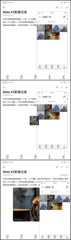 华为Mate X2好不好用 华为Mate X2使用体验_手机评测_手机学院_本站