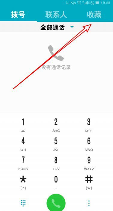 华为Mate40怎么收藏联系人? 华为通讯录收藏联系人的技巧_安卓手机_手机学院_本站