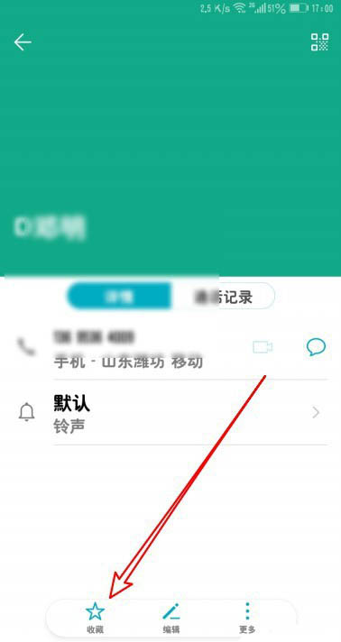 华为Mate40怎么收藏联系人? 华为通讯录收藏联系人的技巧_安卓手机_手机学院_本站