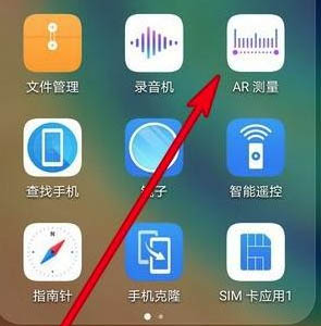 华为mate40AR测量功能怎么用?华为mate40AR测量使用方法_安卓手机_手机学院_本站