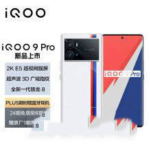 iQOO9Pro和华为mate40Pro有什么区别?_手机评测_手机学院_本站