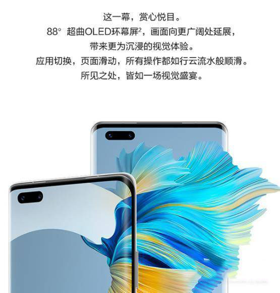 iQOO9Pro和华为mate40Pro有什么区别?_手机评测_手机学院_本站