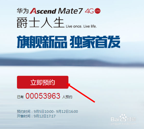 ΪAscend Mate 7 ԤԼ