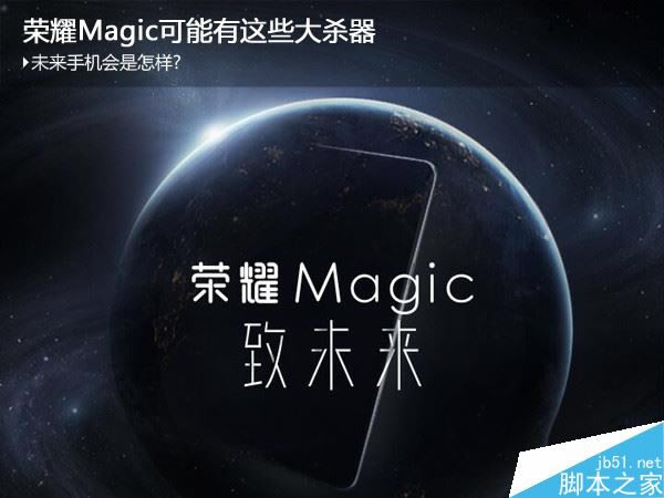 ΪҫMagicͻΪMate9ProĸãΪҫMagicͻΪMate9ProԱ_ֻ_ֻѧԺ_վ