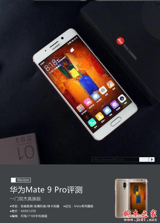 ΪMate9proô Ϊmate9proȫ_׿ֻ_ֻѧԺ_վ